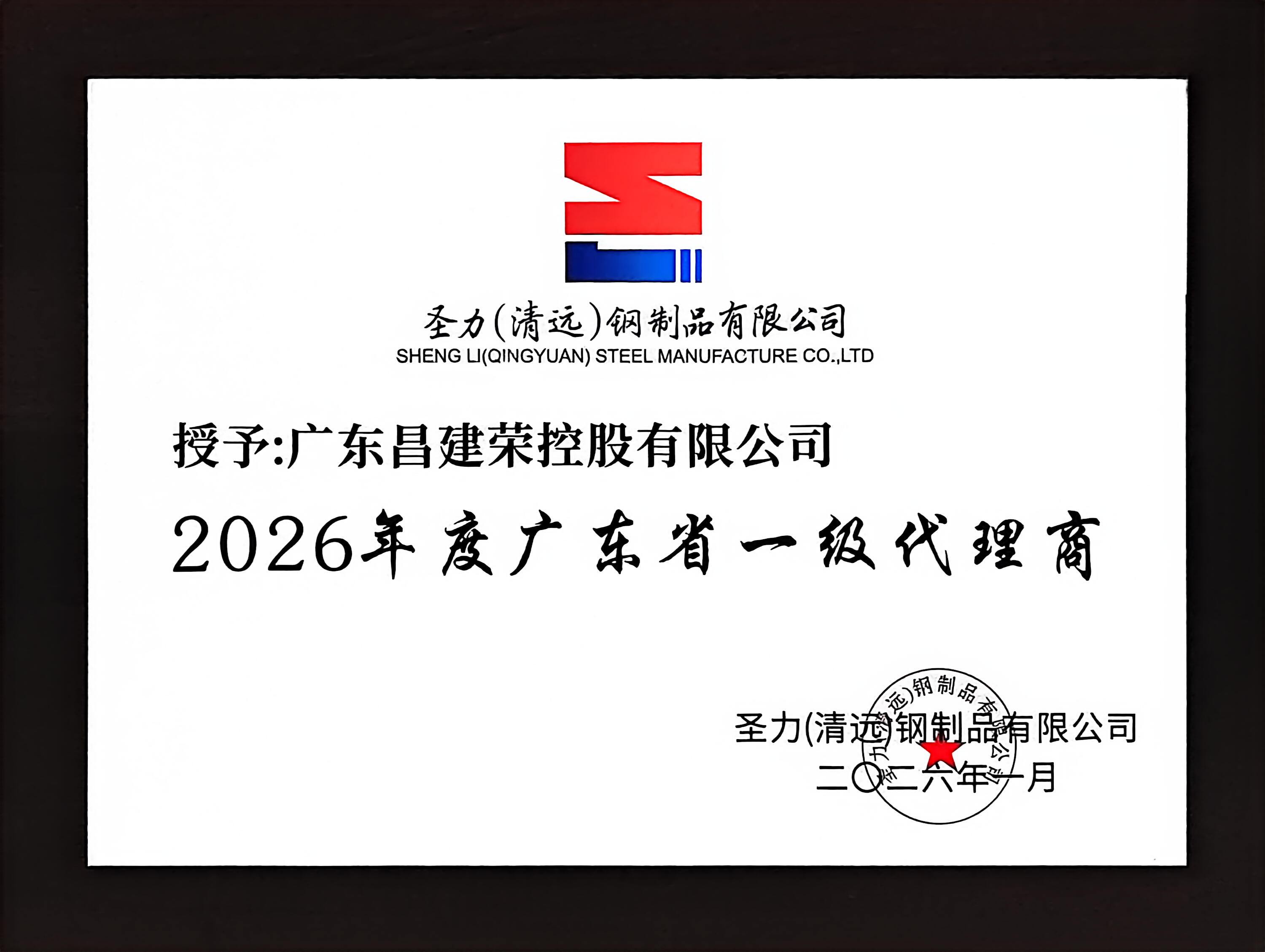 圣力广东省一级代理商